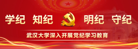 党纪学习教育专题网